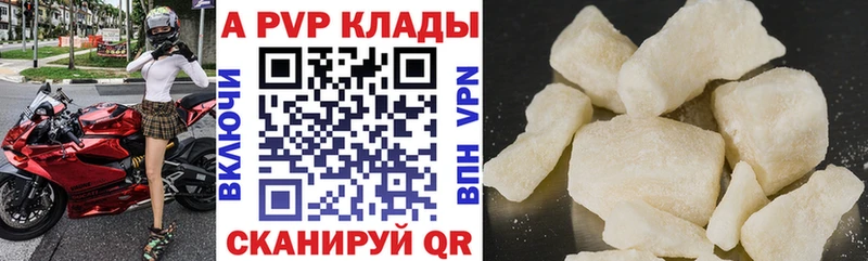 Купить  Верхний Уфалей  Alpha PVP СК 
