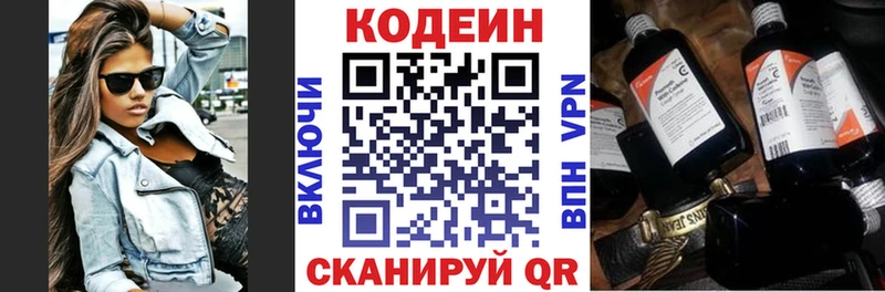 Купить  Верхний Уфалей  Кодеин напиток Lean (лин) 