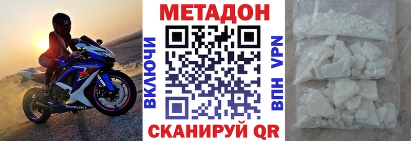 МЕТАДОН белоснежный Купить закладки Верхний Уфалей