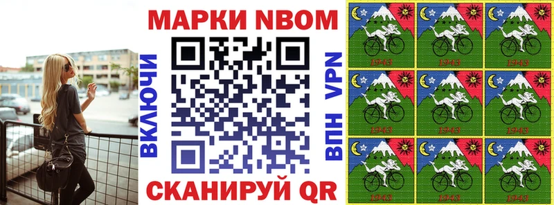 Марки 25I-NBOMe 1,5мг  Купить где  Верхний Уфалей 